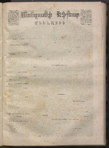 ՄԱՆԶՈՒՄԷԻ ԷՖՔԵԱՐ, 1869, Թիւ 1037 (Սեպտեմբեր 24)