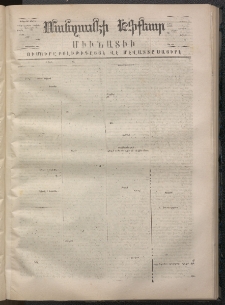 ՄԱՆԶՈՒՄԷԻ ԷՖՔԵԱՐ, 1869, Թիւ 1035 (Սեպտեմբեր 22)