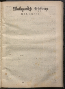 ՄԱՆԶՈՒՄԷԻ ԷՖՔԵԱՐ, 1869, Թիւ 1028 (Սեպտեմբեր 13)
