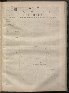 ՄԱՆԶՈՒՄԷԻ ԷՖՔԵԱՐ, 1869, Թիւ 1026 (Սեպտեմբեր 11)