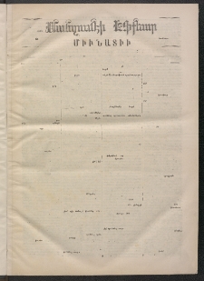ՄԱՆԶՈՒՄԷԻ ԷՖՔԵԱՐ, 1871, Թիւ 1502 (Փետրուար 19)