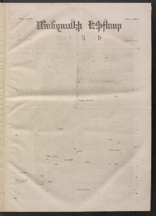 ՄԱՆԶՈՒՄԷԻ ԷՖՔԵԱՐ, 1871, Թիւ 1504 (Փետրուար 20)