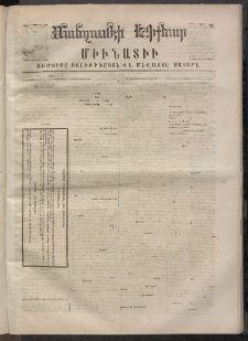 ՄԱՆԶՈՒՄԷԻ ԷՖՔԵԱՐ, 1871, Թիւ 1720 (Հոկտեմբեր 5)