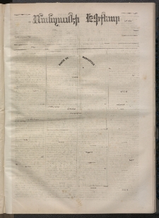 ՄԱՆԶՈՒՄԷԻ ԷՖՔԵԱՐ, 1871, Թիւ 1719 (Հոկտեմբեր 4)