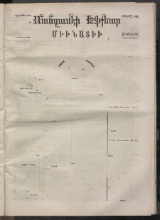 ՄԱՆԶՈՒՄԷԻ ԷՖՔԵԱՐ, 1871, Թիւ 1716 (Հոկտեմբեր 1)