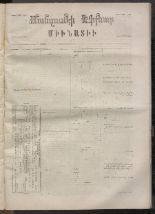 ՄԱՆԶՈՒՄԷԻ ԷՖՔԵԱՐ, 1871, Թիւ 1715 (Սեպտեմբեր 30)