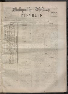 ՄԱՆԶՈՒՄԷԻ ԷՖՔԵԱՐ, 1871, Թիւ 1695 (Սեպտեմբեր 9)