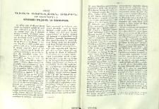 1933 աւագ յոբելեան տարին ԺԹ դարադարձն է Քրիստոսի մահուան եւ յարութեան