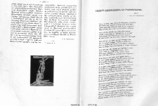 Համերգ աստուածային եւ բնութենական