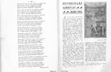 Չարչարանաց նշխարներ հայոց քով
