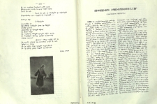 Ուխտաւորի տպաւորութիւններ