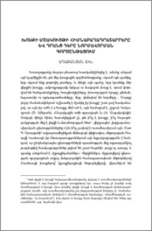Խոսքի մշակույթի հիմնաբաղադրատարրերը և դրանց դերը նորմավորման գործընթացում