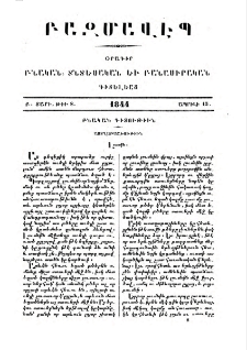 Լուսին