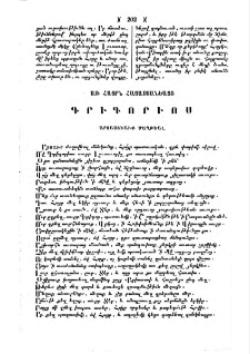 Առ Հայրն Հայաստանեայց Գրիգորիոս
