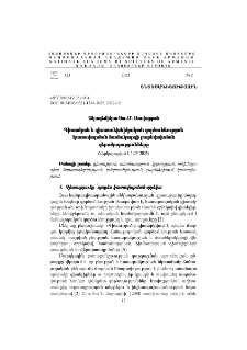Գիտական և գիտատեխնիկական գործունեության կառավարման համակարգի բարեփոխման գերակայությունները