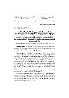 Bacillus thuringiensis տեսակի տեղական բակտերիական միջատասպանների փորձարկում օղակավոր մետաքսագործի թրթուրների դեմ