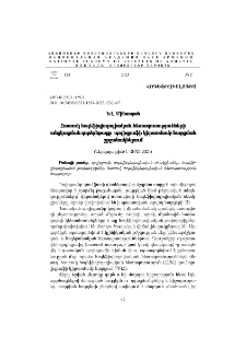 Հատուկ հոգեֆիզիոլոգիական հետազոտությունների անցկացման գործընթացը պոլիգրաֆի կիրառմամբ հարցման շրջանակներում