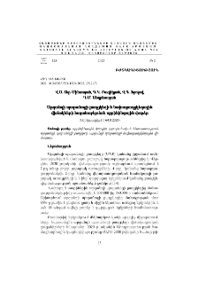 Արգանդի պարանոցի քաղցկեղի և նախաքաղցկեղային վիճակների հայտնաբերման սքրինինգային փորձը