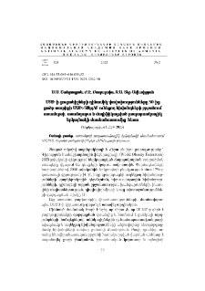 ՄԶԻ-ի ցուցանիշների դինամիկ փոփոխությունները 50-ից ցածր տարիքի ՄԶԻ>50կգ/մ2 ունեցող հիվանդների շրջանում ստամոքսի ստանդարտ և մոդիֆիկացված լապարասկոպիկ երկայնակի մասնահատումից հետո