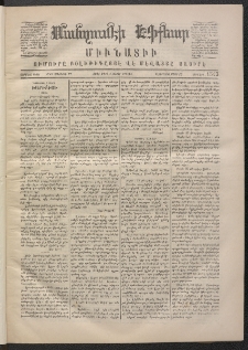 ՄԱՆԶՈՒՄԷԻ ԷՖՔԵԱՐ, 1871, Թիւ 1513 (Մարտ 1)