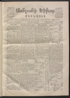 ՄԱՆԶՈՒՄԷԻ ԷՖՔԵԱՐ, 1871, Թիւ 1515 (Մարտ 3)