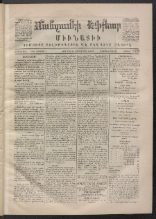 ՄԱՆԶՈՒՄԷԻ ԷՖՔԵԱՐ, 1871, Թիւ 1526 (Մարտ 13)