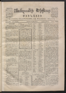 ՄԱՆԶՈՒՄԷԻ ԷՖՔԵԱՐ, 1871, Թիւ 1527 (Մարտ 15)
