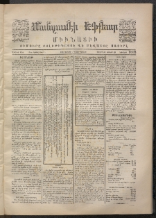ՄԱՆԶՈՒՄԷԻ ԷՖՔԵԱՐ, 1871, Թիւ 1605 (Յունիս 7)