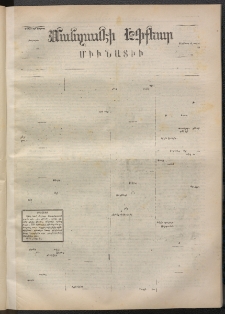 ՄԱՆԶՈՒՄԷԻ ԷՖՔԵԱՐ, 1871, Թիւ 1601 (Յունիս 3)