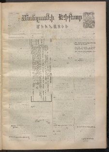 ՄԱՆԶՈՒՄԷԻ ԷՖՔԵԱՐ, 1871, Թիւ 1588 (Մայիս 20)