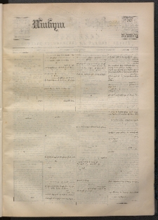 ՄԱՆԶՈՒՄԷԻ ԷՖՔԵԱՐ, 1871, Թիւ 1585 (Մայիս 17)