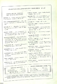 Յայտարարութիւններ