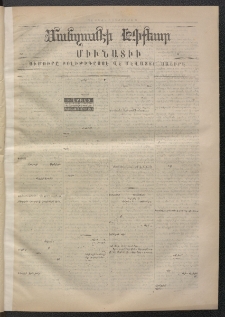 ՄԱՆԶՈՒՄԷԻ ԷՖՔԵԱՐ, 1871, Թիւ 1532 (Մարտ 20)