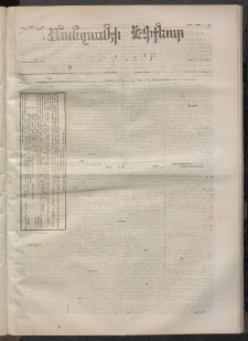 ՄԱՆԶՈՒՄԷԻ ԷՖՔԵԱՐ, 1871, Թիւ 1689 (Սեպտեմբեր 2)