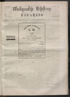 ՄԱՆԶՈՒՄԷԻ ԷՖՔԵԱՐ, 1871, Թիւ 1685 (Օգոստոս 28)
