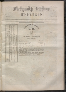 ՄԱՆԶՈՒՄԷԻ ԷՖՔԵԱՐ, 1871, Թիւ 1683 (Օգոստոս 27)