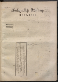 ՄԱՆԶՈՒՄԷԻ ԷՖՔԵԱՐ, 1871, Թիւ 1617 (Յունիս 19)
