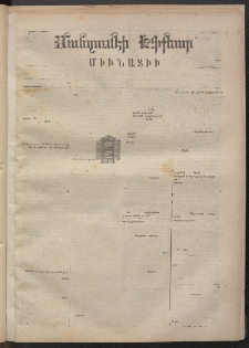 ՄԱՆԶՈՒՄԷԻ ԷՖՔԵԱՐ, 1871, Թիւ 1560 (Ապրիլ 21)