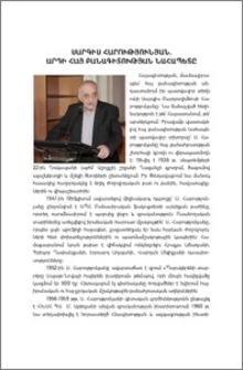 Սարգիս Հարությունյան. արդի հայ բանագիտության նահապետը
