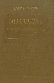 Թումանյան