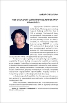 Հայ նշանավոր ազգագրագետը. Արմենուհի Ստեփանյան