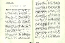 Ուխտագնացութիւն ի Հռոմ