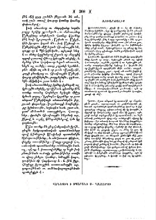 Զուարճալիք