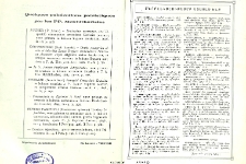 Յայտարարութիւններ
