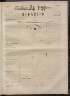 ՄԱՆԶՈՒՄԷԻ ԷՖՔԵԱՐ, 1871, Թիւ 1779 (Դեկտեմբեր 3)