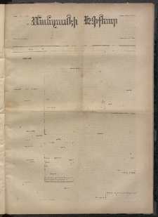 ՄԱՆԶՈՒՄԷԻ ԷՖՔԵԱՐ, 1871, Թիւ 1786 (Դեկտեմբեր 11)