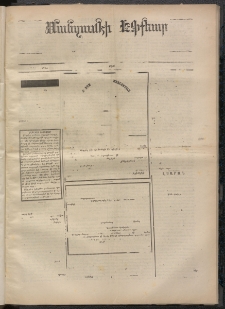 ՄԱՆԶՈՒՄԷԻ ԷՖՔԵԱՐ, 1871, Թիւ 1787 (Դեկտեմբեր 11)