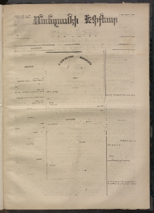 ՄԱՆԶՈՒՄԷԻ ԷՖՔԵԱՐ, 1871, Թիւ 1797 (Դեկտեմբեր 22)