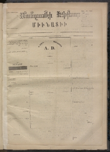 ՄԱՆԶՈՒՄԷԻ ԷՖՔԵԱՐ, 1871, Թիւ 1799 (Դեկտեմբեր 24)