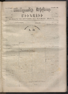 ՄԱՆԶՈՒՄԷԻ ԷՖՔԵԱՐ, 1871, Թիւ 1721 (Հոկտեմբեր 6)